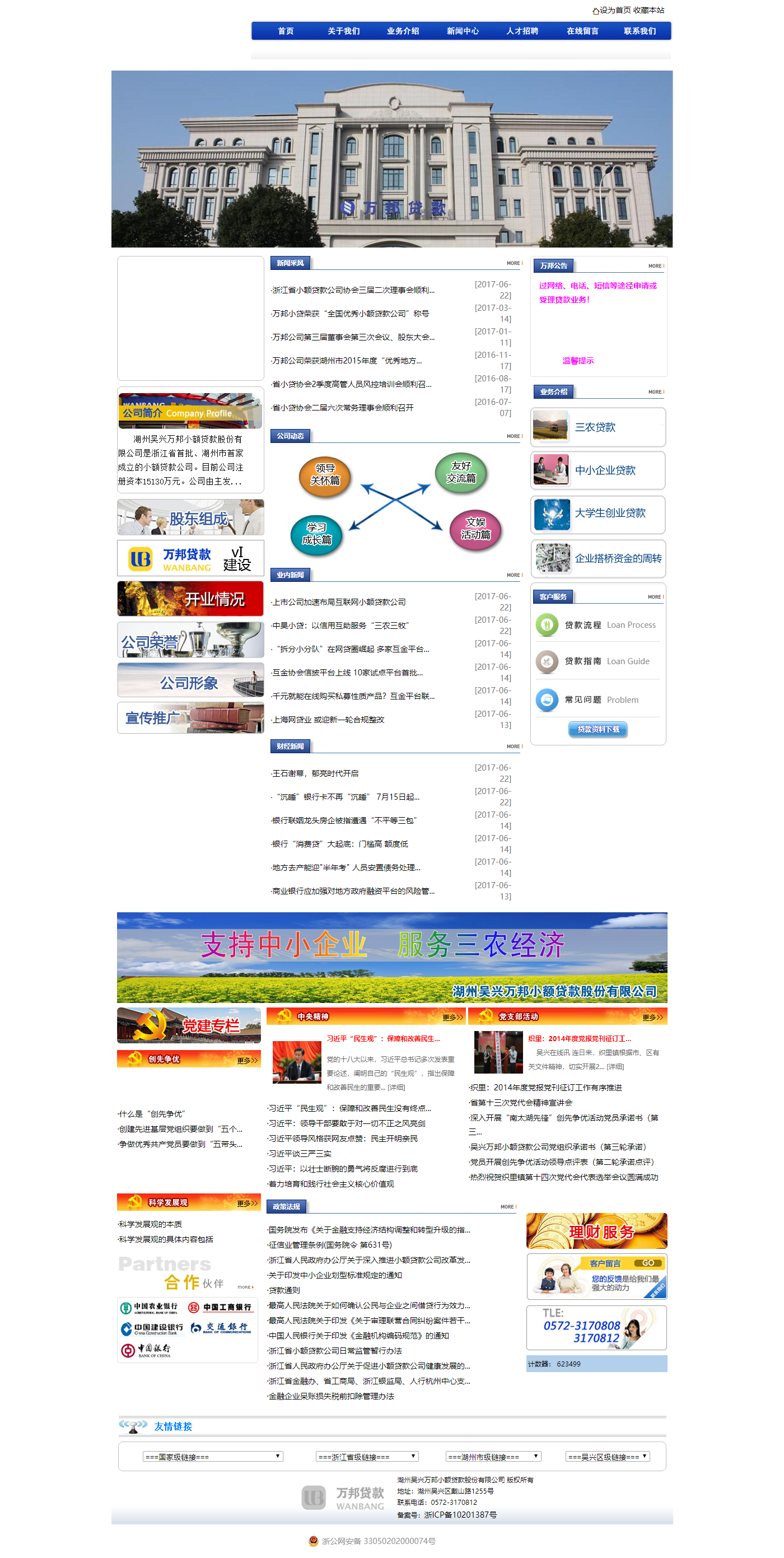首頁(yè).png